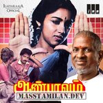 Aan Paavam movie poster