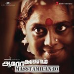 Aarohanam movie poster