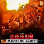 Akkaran movie poster
