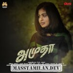 Amutha movie poster
