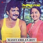 Anandha Ragam movie poster