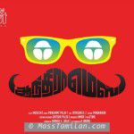 Andhra Mess movie poster