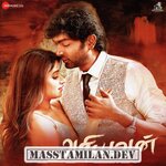 Ariyavan movie poster