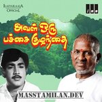 Aval Oru Pachai Kuzhanthai (1978) movie poster