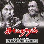 Avatharam movie poster