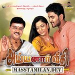 Ayyanaar Veethi movie poster