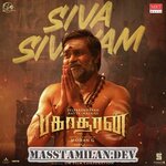 Bakasuran movie poster