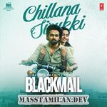 Blackmail Movie Poster Blackmail movie poster