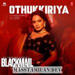 Blackmail movie poster