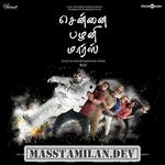 Chennai Palani Mars movie poster