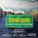 Chennai Ungalai Anbudan Varaverkiradhu movie poster