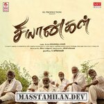Chiyangal movie poster
