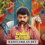 Deiva Machan movie poster