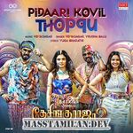Desingu Raja 2 Movie Poster Desingu Raja 2 movie poster