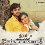 Dhoni Kabaddi Kuzhu movie poster