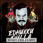 Edhukku Pulla (Indie) movie poster