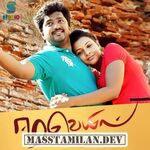 Eera Veyyil movie poster