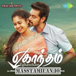 Eghantham movie poster