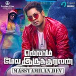 Ellaam Mela Irukuravan Paathuppan movie poster