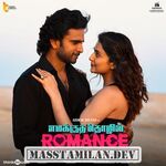 Emakku Thozhil Romance movie poster