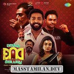 Enaku Endey Kidaiyaathu movie poster