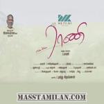Enga Amma Rani movie poster