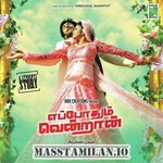Eppodhum Vendran movie poster