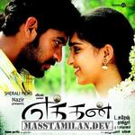 Eththan movie poster