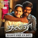 Galtha movie poster