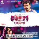 Ganesha Meendum Santhipom movie poster