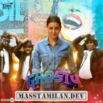 Ghosty movie poster