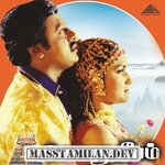 Gopura Deepam Movie Poster Gopura Deepam movie poster