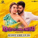 Gulaebaghavali movie poster