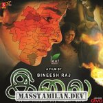 Ilai movie poster