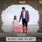 Ingu Mirugangal Vaazhum Idam movie poster