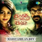 Irukku Aana Illa movie poster