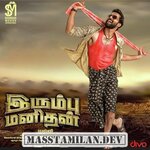 Irumbu Manithan movie poster