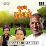 Irumbu Pookkal movie poster