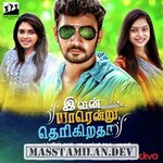 Ivan Yarendru Therikiratha movie poster