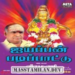 Iyyappan Padippattu (Devotional) movie poster