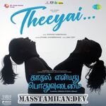 Kaadhal Enbadhu Podhu Udamai movie poster