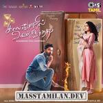 Kaalangalil Aval Vasantham movie poster