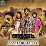 Kaathadi movie poster