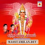 Kandha Sasti Kavasam (Devotional) movie poster