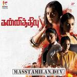 Kannitheevu movie poster