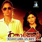 Karai Oram movie poster