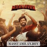 Maanavan movie poster