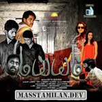 Maiem movie poster