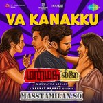 Manmatha Leelai movie poster