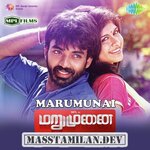Marumunai movie poster